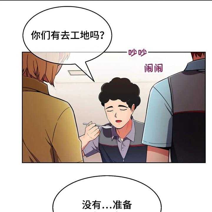 《老实人民赫》第46话 46_【第二季】嘴甜 第8页