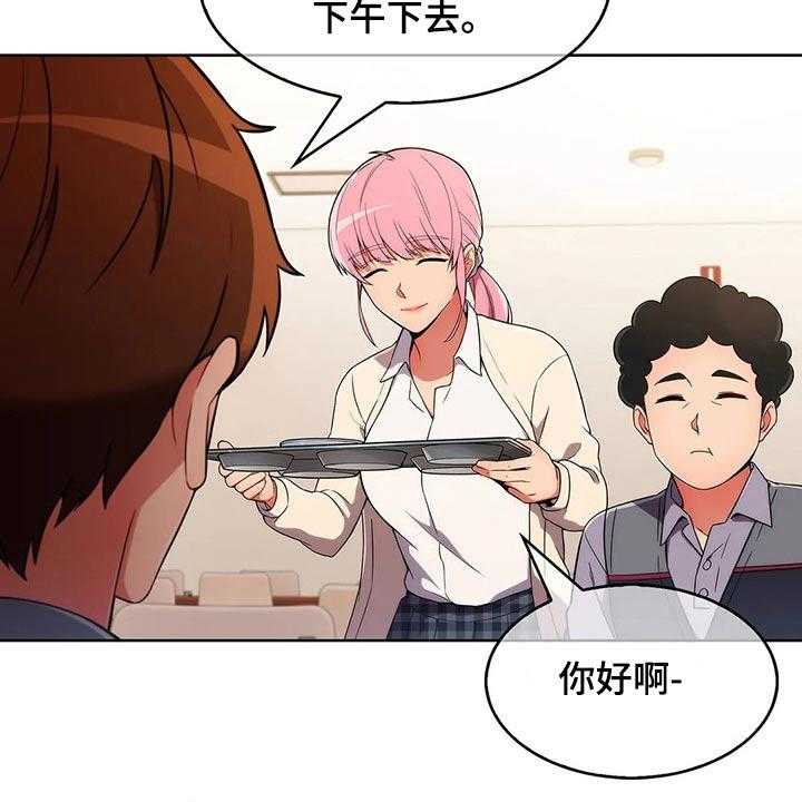 《老实人民赫》第46话 46_【第二季】嘴甜 第9页