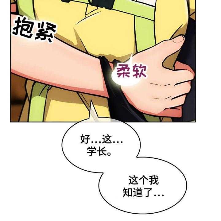 《老实人民赫》第47话 47_【第二季】危险 第10页