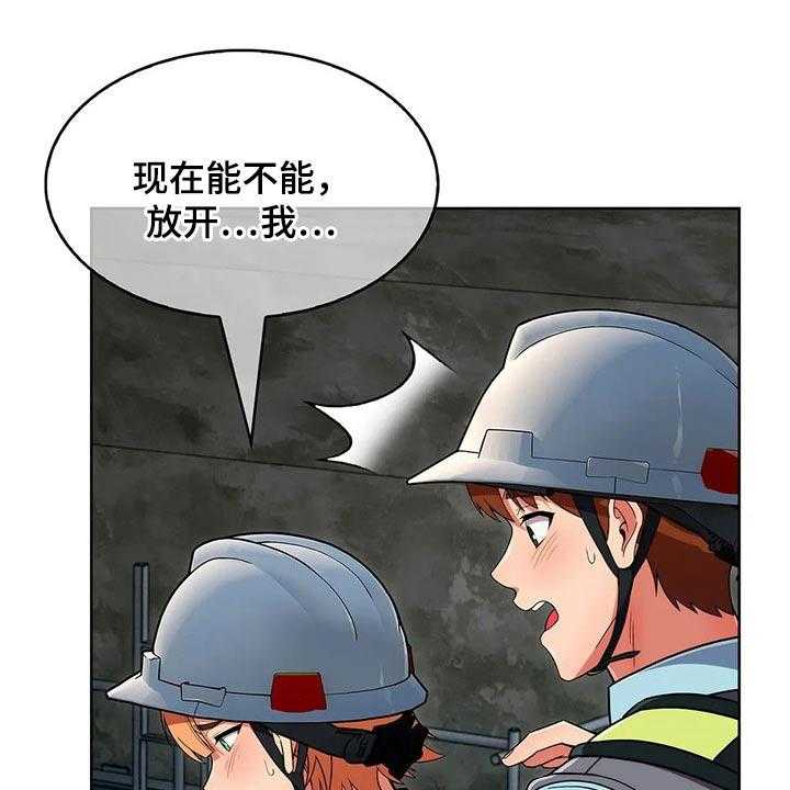 《老实人民赫》第47话 47_【第二季】危险 第11页
