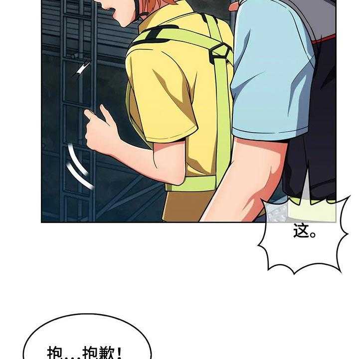 《老实人民赫》第47话 47_【第二季】危险 第12页