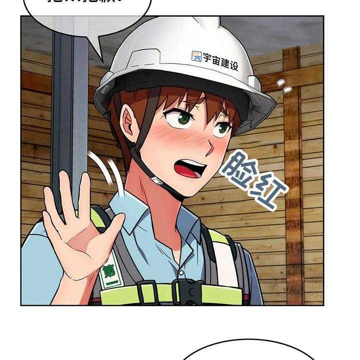 《老实人民赫》第47话 47_【第二季】危险 第13页