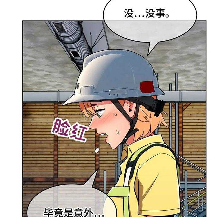 《老实人民赫》第47话 47_【第二季】危险 第14页