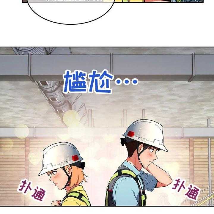 《老实人民赫》第47话 47_【第二季】危险 第15页