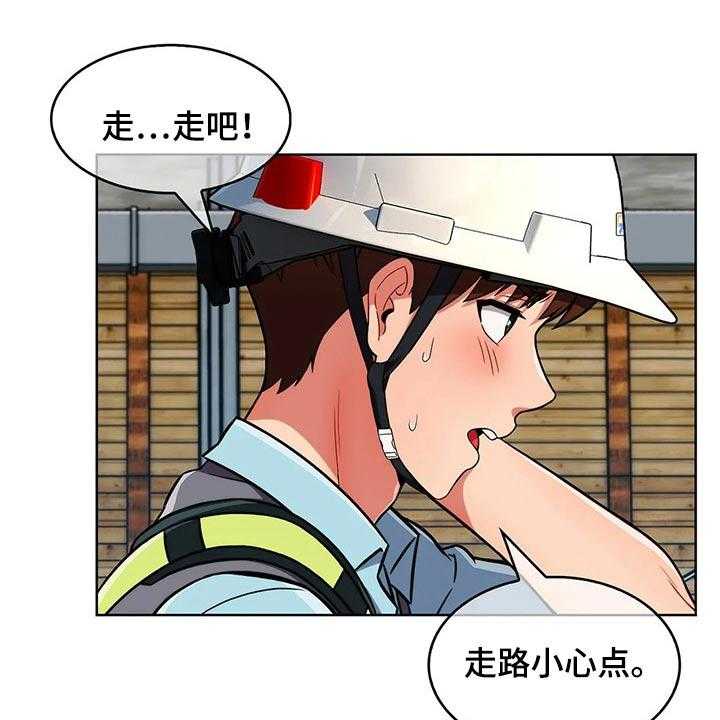 《老实人民赫》第47话 47_【第二季】危险 第16页