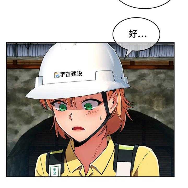 《老实人民赫》第47话 47_【第二季】危险 第17页