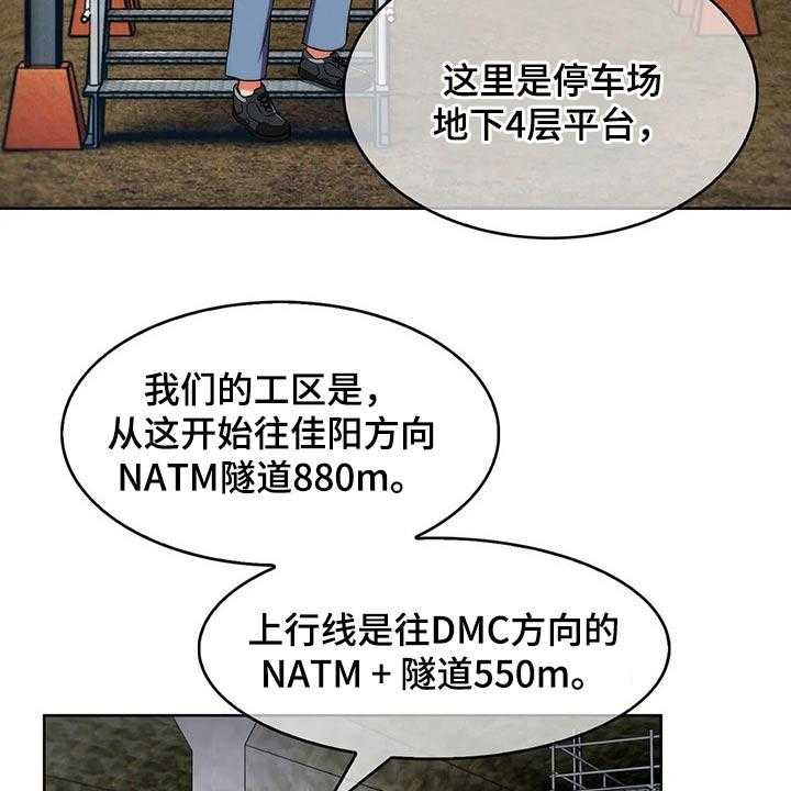 《老实人民赫》第47话 47_【第二季】危险 第20页