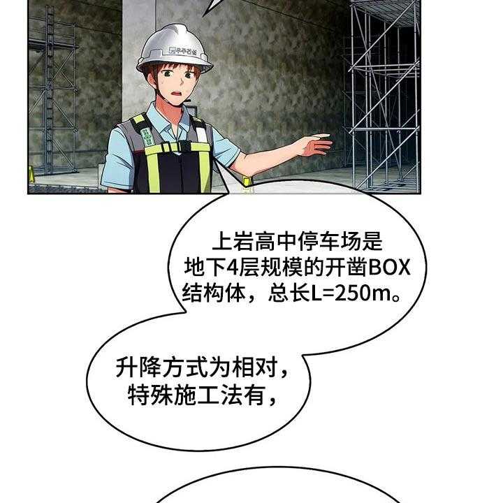 《老实人民赫》第47话 47_【第二季】危险 第21页