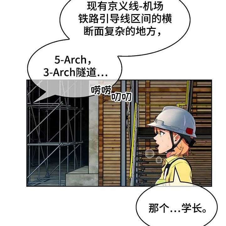 《老实人民赫》第47话 47_【第二季】危险 第22页