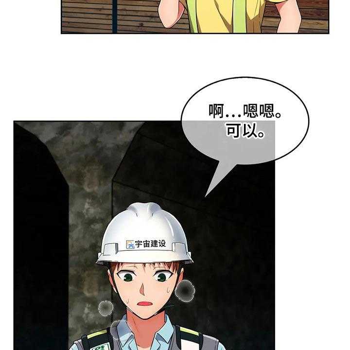《老实人民赫》第47话 47_【第二季】危险 第24页