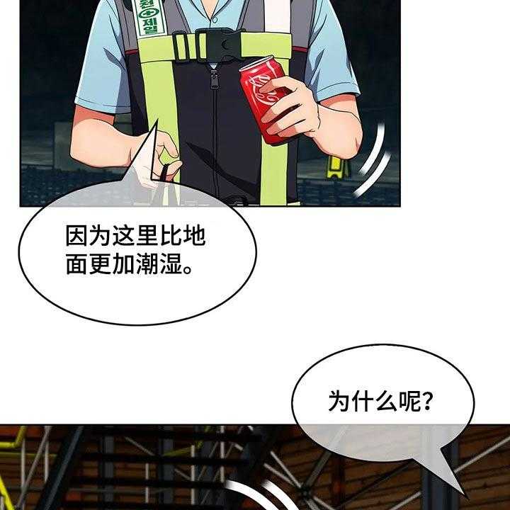 《老实人民赫》第47话 47_【第二季】危险 第25页