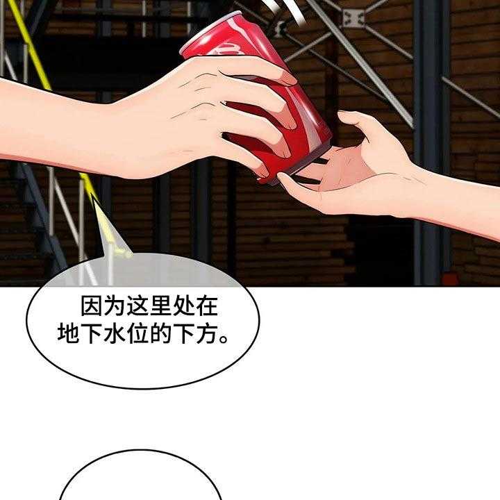 《老实人民赫》第47话 47_【第二季】危险 第26页