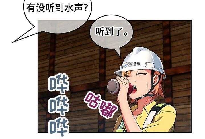 《老实人民赫》第47话 47_【第二季】危险 第27页