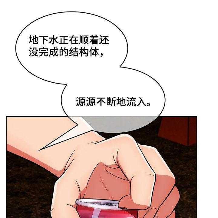 《老实人民赫》第47话 47_【第二季】危险 第28页