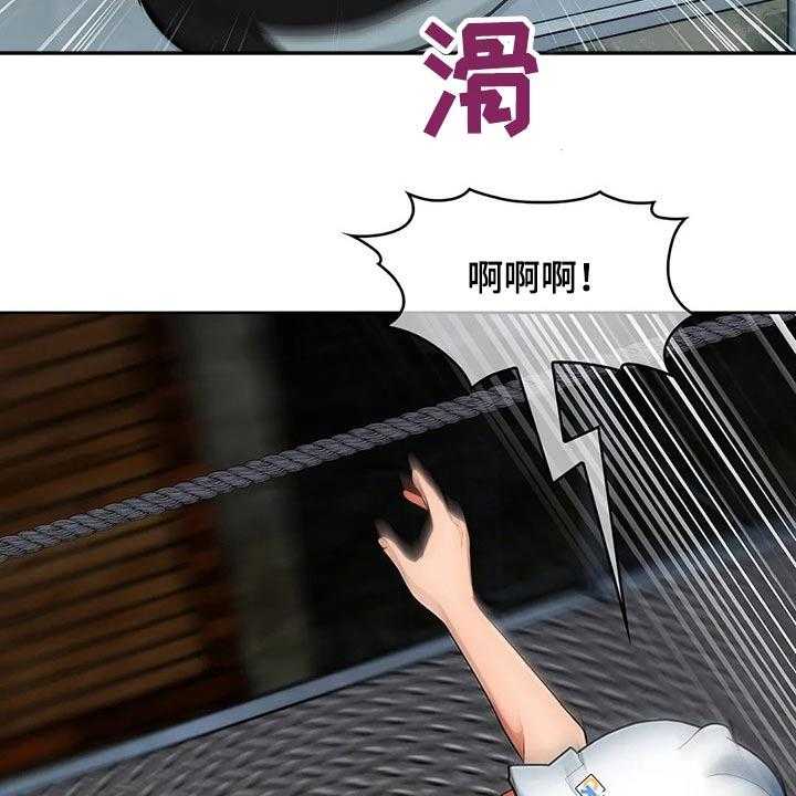 《老实人民赫》第47话 47_【第二季】危险 第2页