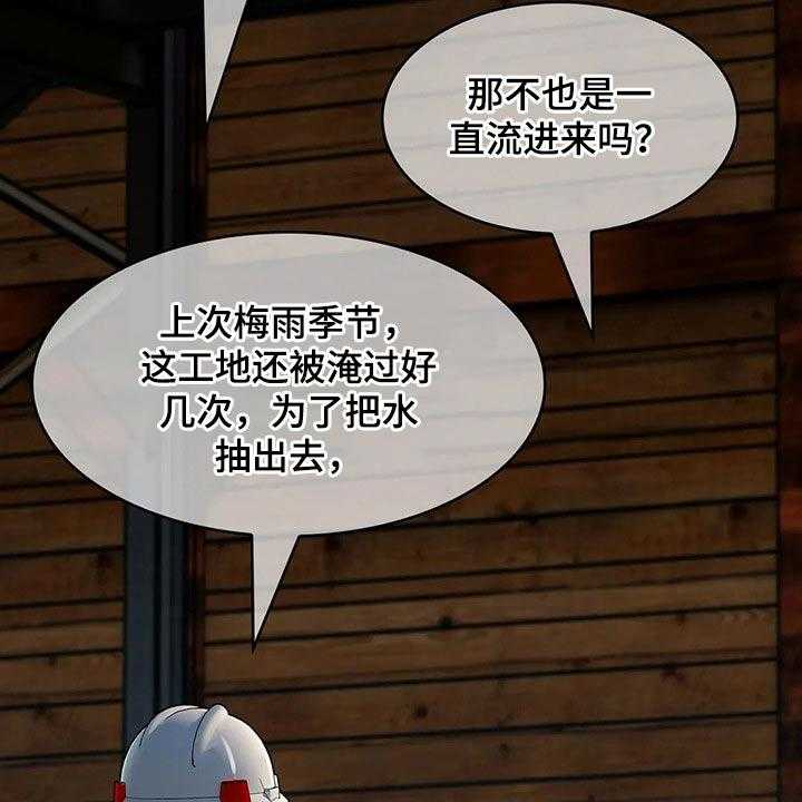 《老实人民赫》第47话 47_【第二季】危险 第30页