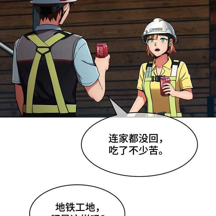 《老实人民赫》第47话 47_【第二季】危险 第31页