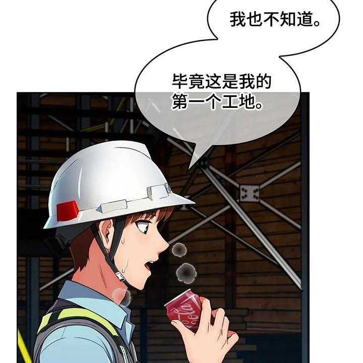 《老实人民赫》第47话 47_【第二季】危险 第33页