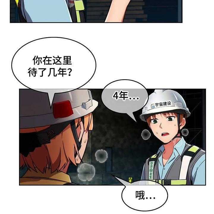 《老实人民赫》第47话 47_【第二季】危险 第34页