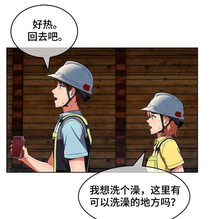 《老实人民赫》第47话 47_【第二季】危险 第35页