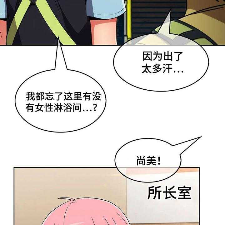 《老实人民赫》第47话 47_【第二季】危险 第37页
