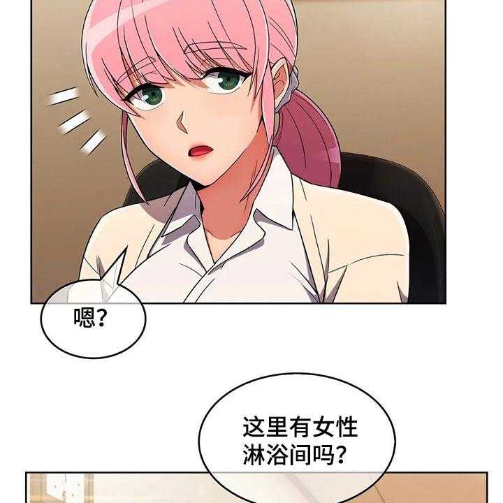 《老实人民赫》第47话 47_【第二季】危险 第38页