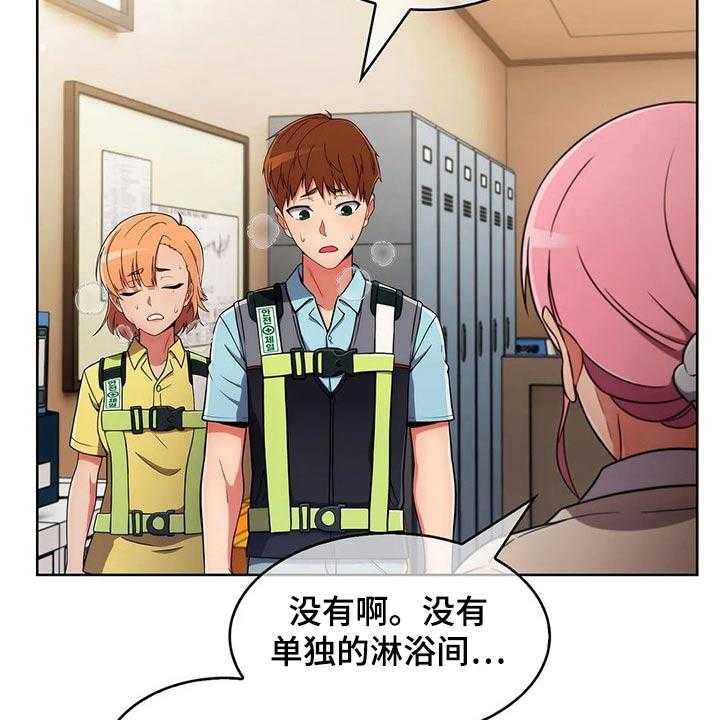 《老实人民赫》第47话 47_【第二季】危险 第39页