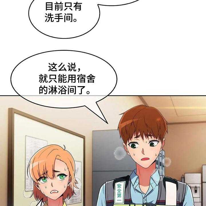 《老实人民赫》第47话 47_【第二季】危险 第40页