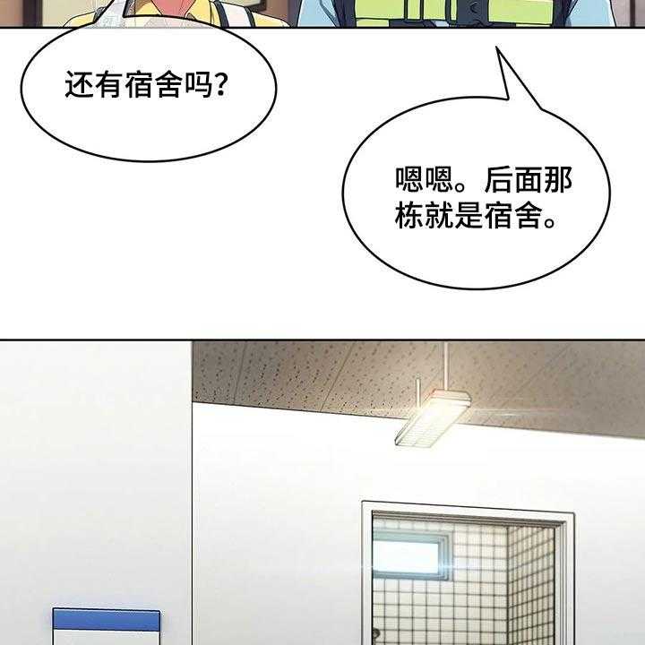 《老实人民赫》第47话 47_【第二季】危险 第41页