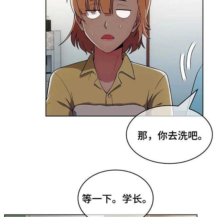 《老实人民赫》第47话 47_【第二季】危险 第43页