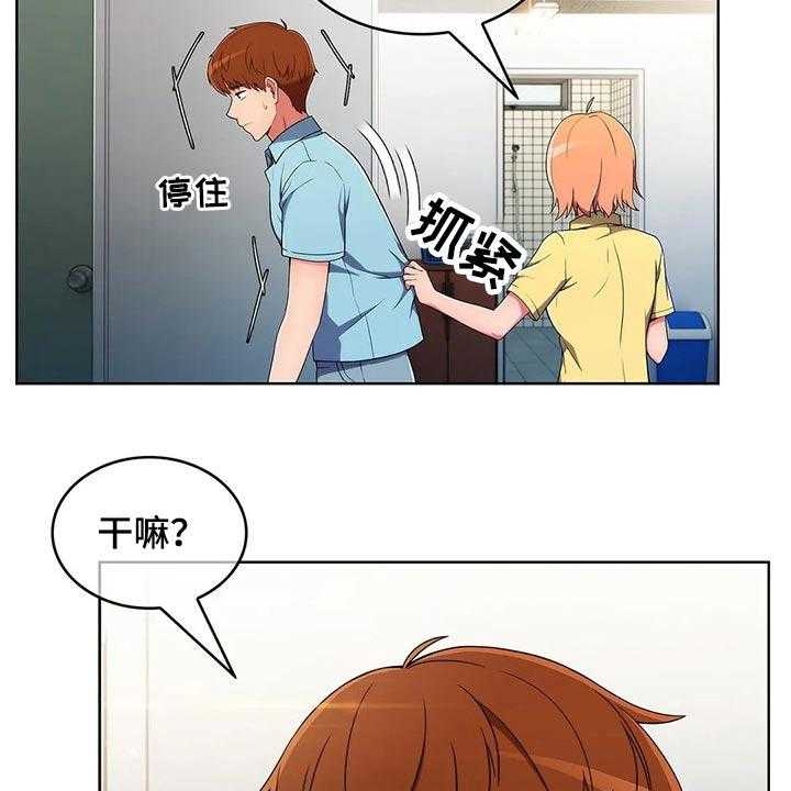 《老实人民赫》第47话 47_【第二季】危险 第44页