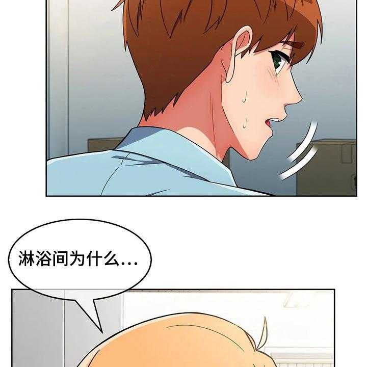 《老实人民赫》第47话 47_【第二季】危险 第45页