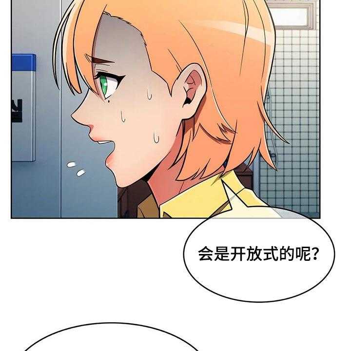 《老实人民赫》第47话 47_【第二季】危险 第46页