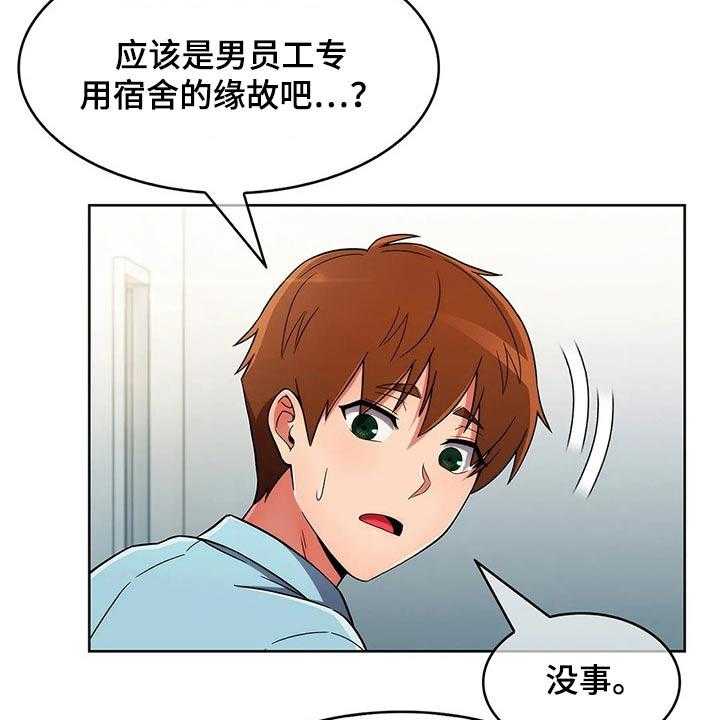 《老实人民赫》第47话 47_【第二季】危险 第47页