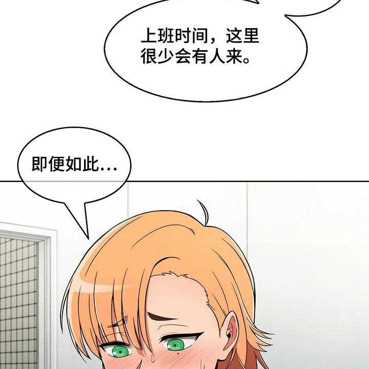 《老实人民赫》第47话 47_【第二季】危险 第48页