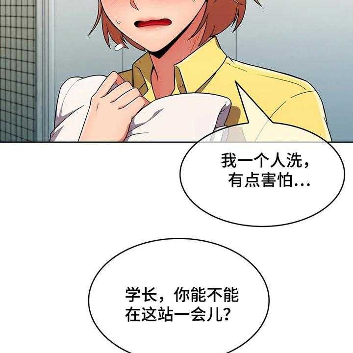 《老实人民赫》第47话 47_【第二季】危险 第49页