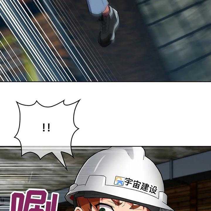 《老实人民赫》第47话 47_【第二季】危险 第4页