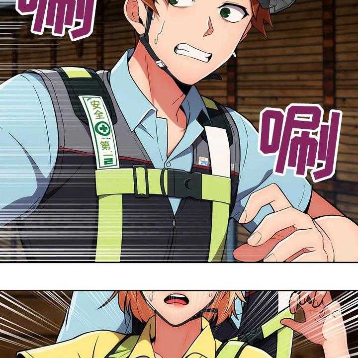 《老实人民赫》第47话 47_【第二季】危险 第5页