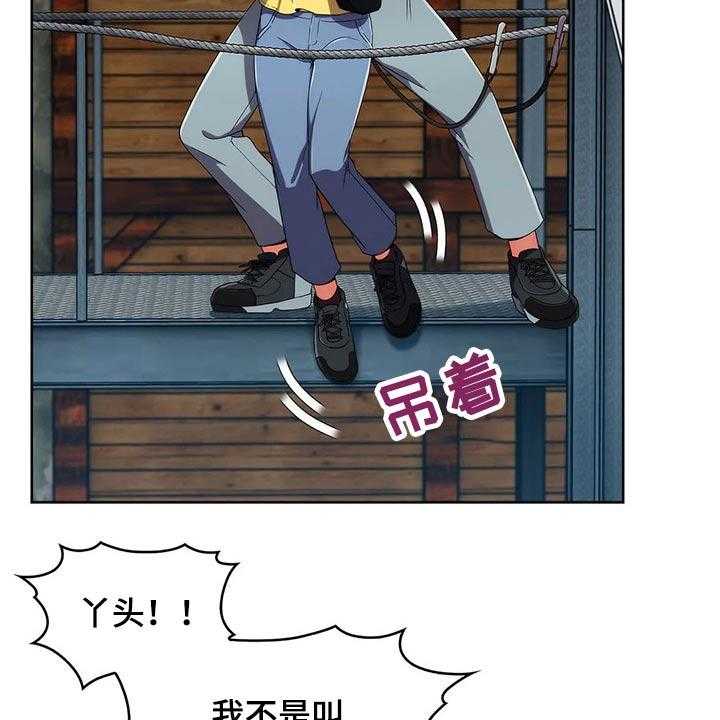 《老实人民赫》第47话 47_【第二季】危险 第7页