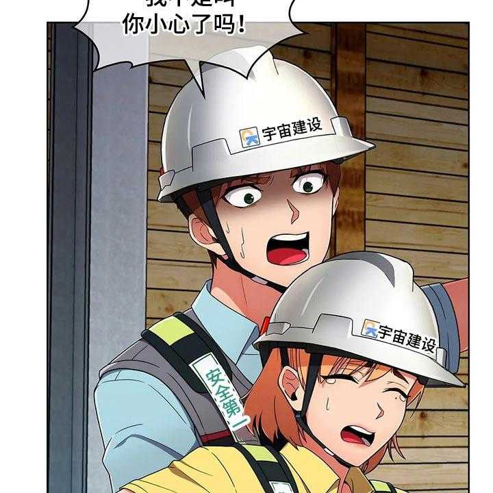 《老实人民赫》第47话 47_【第二季】危险 第8页