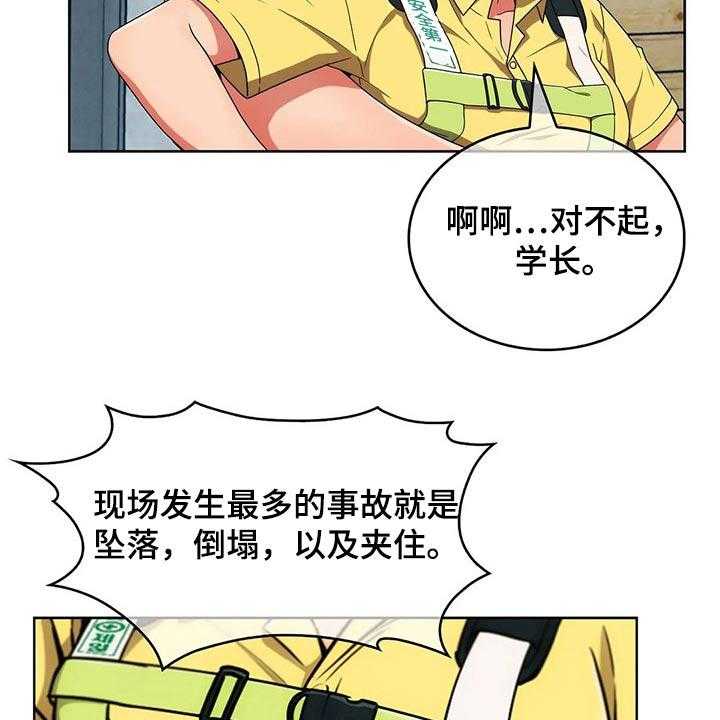 《老实人民赫》第47话 47_【第二季】危险 第9页