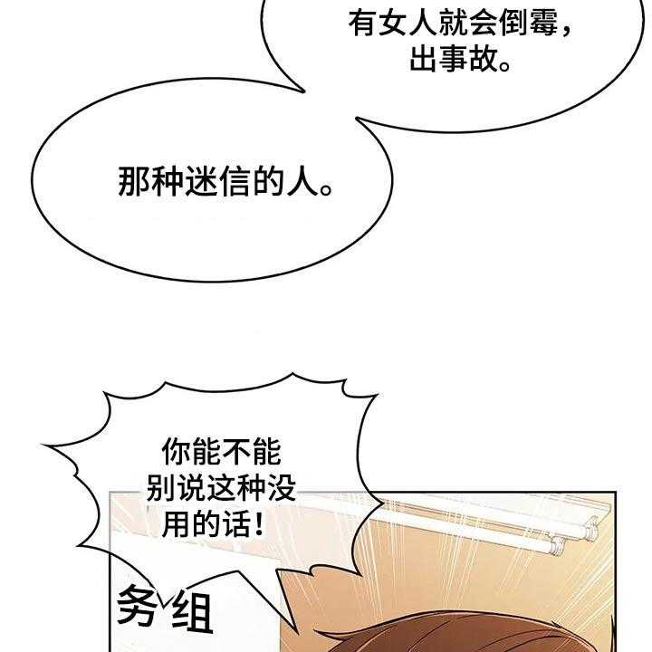 《老实人民赫》第43话 43_【第二季】争吵 第10页