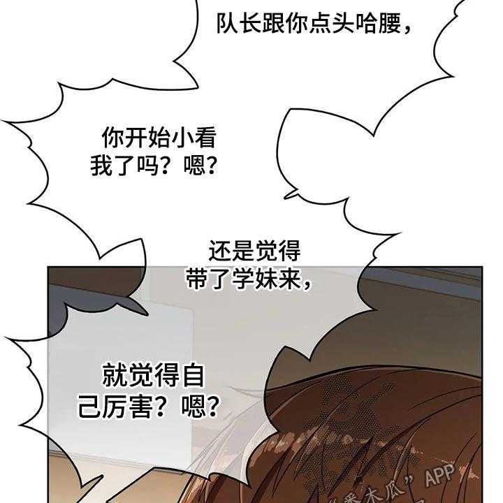 《老实人民赫》第43话 43_【第二季】争吵 第14页