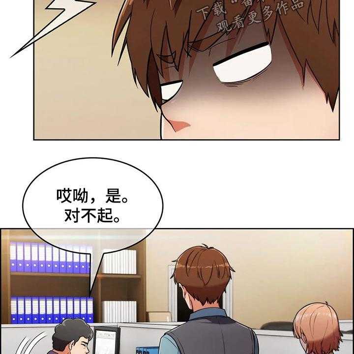《老实人民赫》第43话 43_【第二季】争吵 第15页