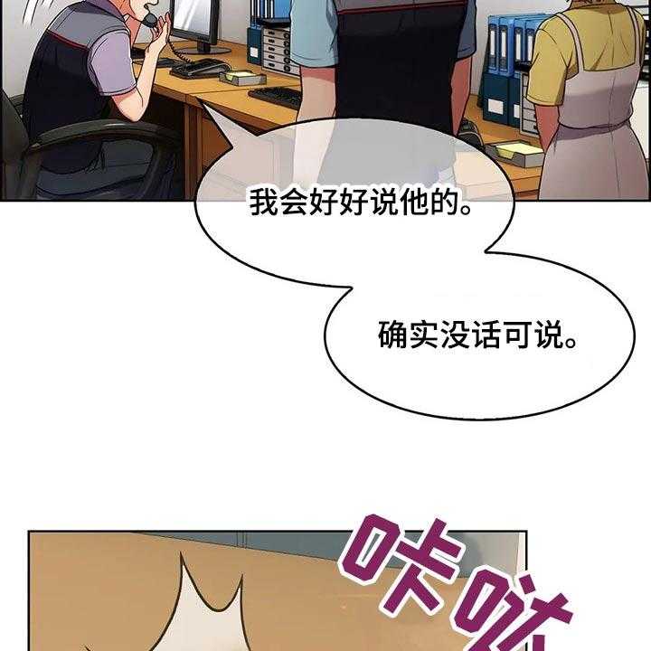《老实人民赫》第43话 43_【第二季】争吵 第16页