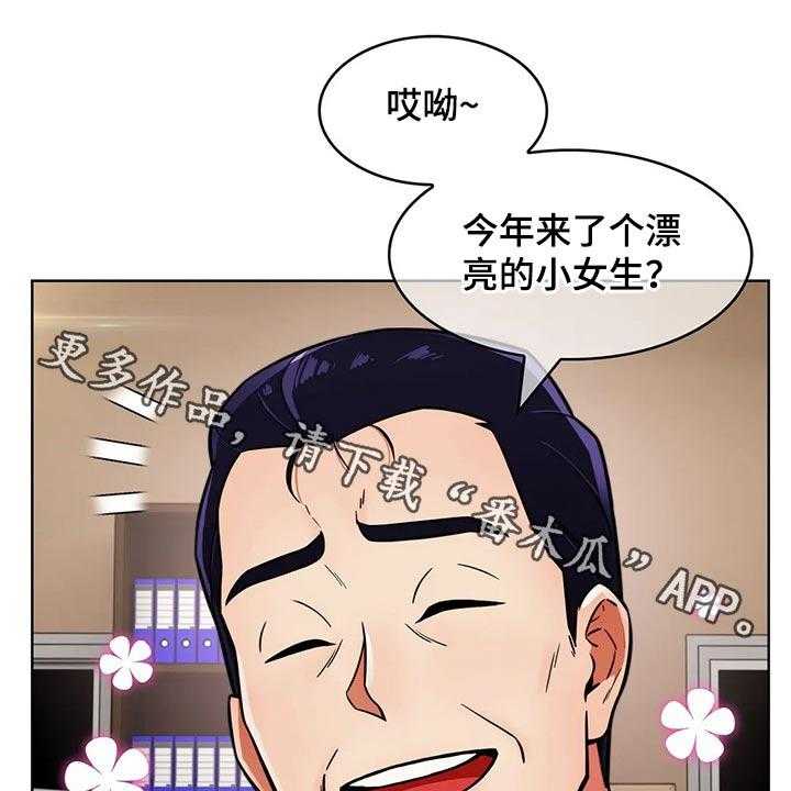 《老实人民赫》第43话 43_【第二季】争吵 第1页
