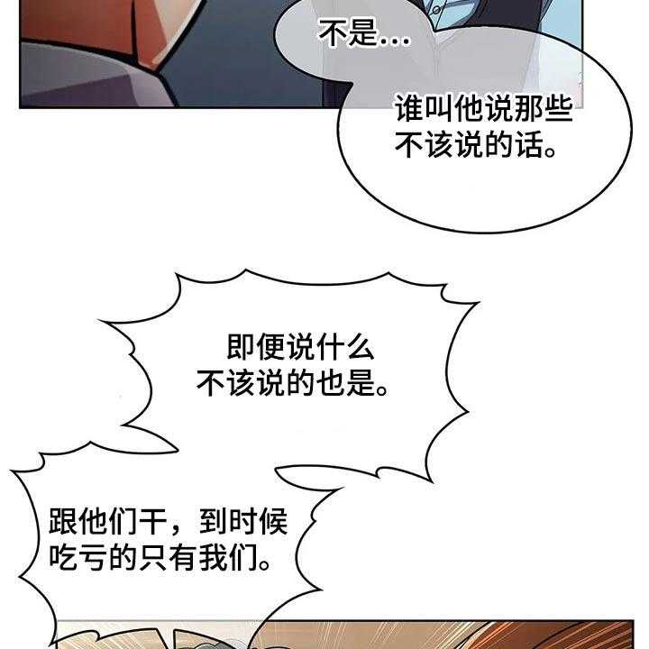 《老实人民赫》第43话 43_【第二季】争吵 第20页