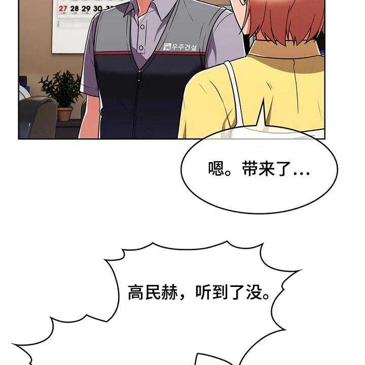 《老实人民赫》第43话 43_【第二季】争吵 第23页