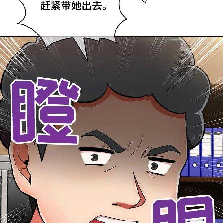 《老实人民赫》第43话 43_【第二季】争吵 第24页