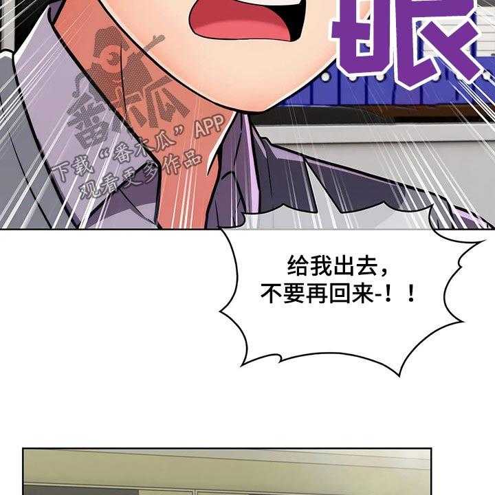 《老实人民赫》第43话 43_【第二季】争吵 第25页